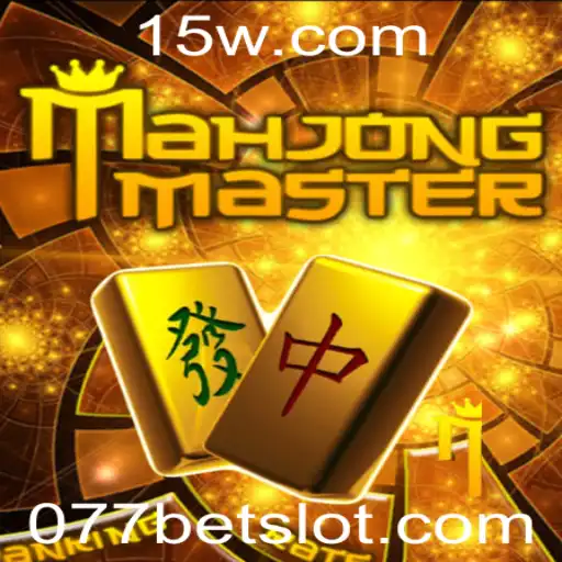 Descubra o Fascinante Mundo de MahJongMaster com 077bet